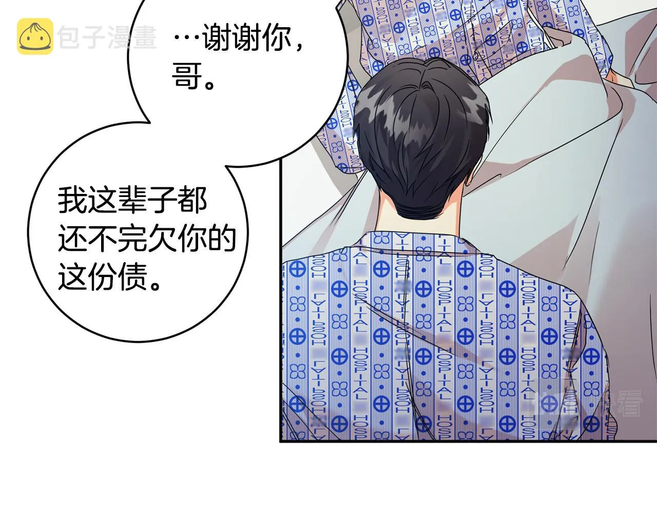 第95话 皆大欢喜 第42页
