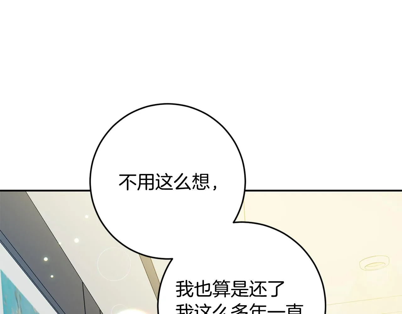 第95话 皆大欢喜 第43页
