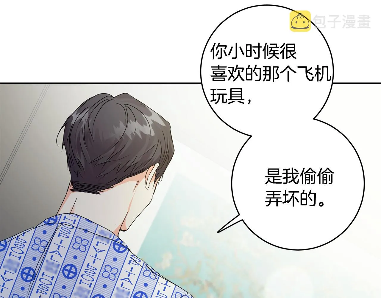 第95话 皆大欢喜 第45页