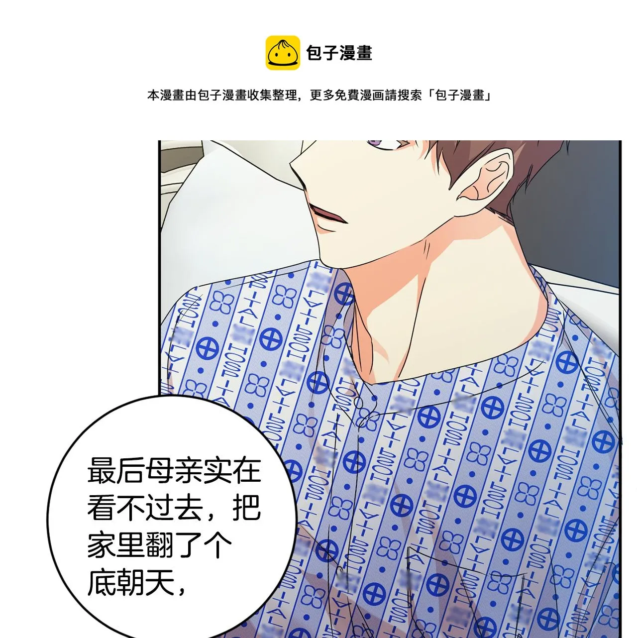 第95话 皆大欢喜 第50页
