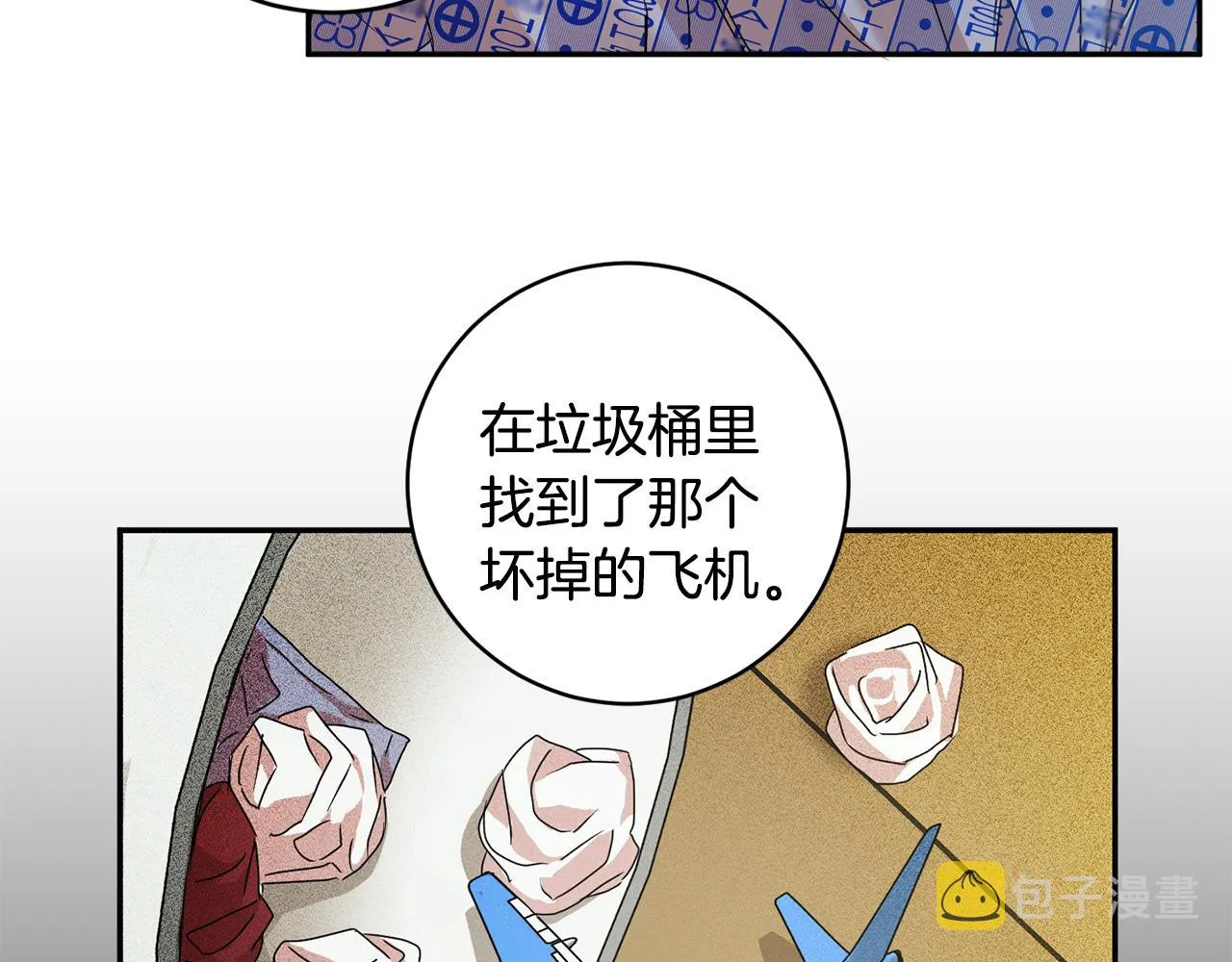 第95话 皆大欢喜 第51页