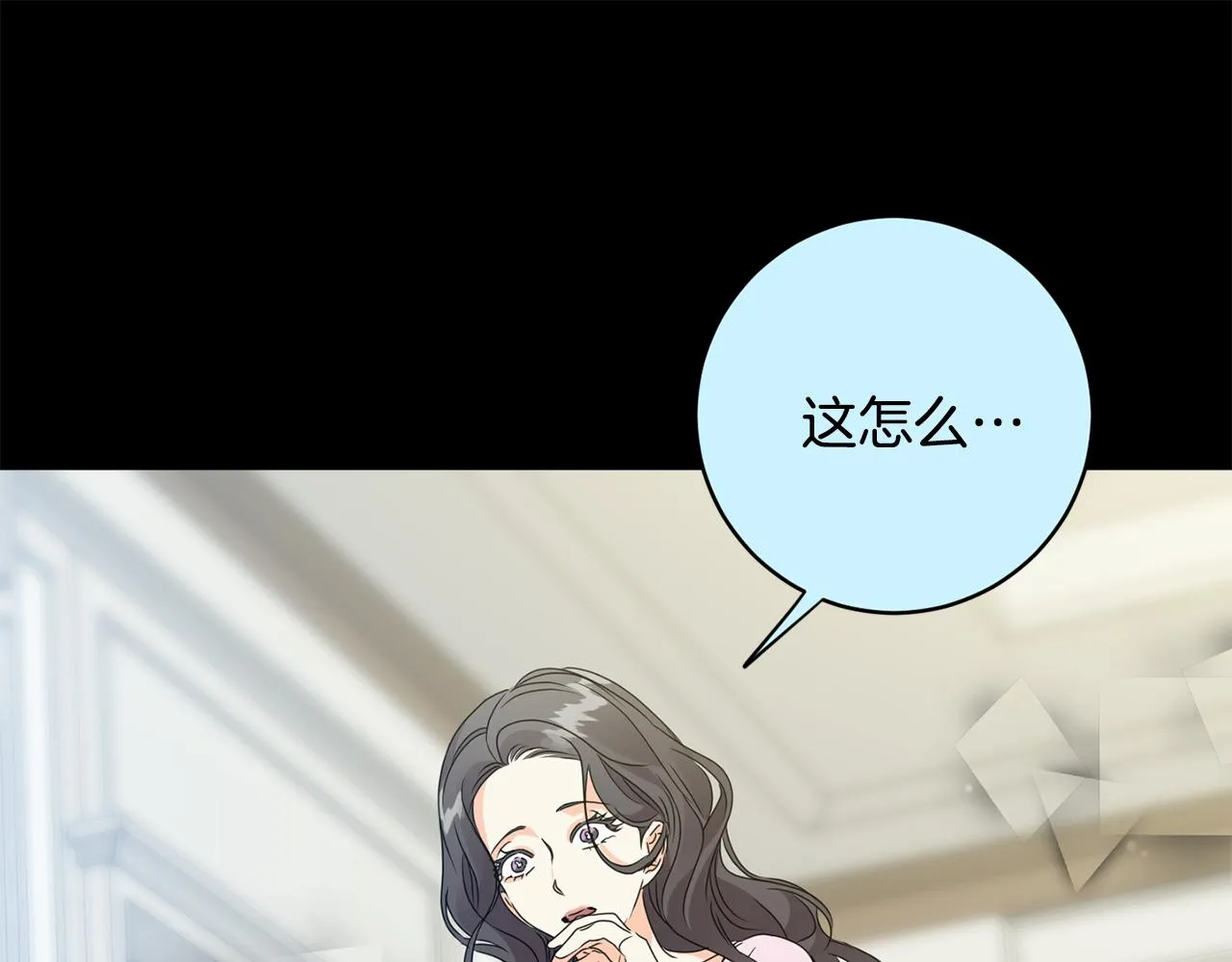 第95话 皆大欢喜 第53页