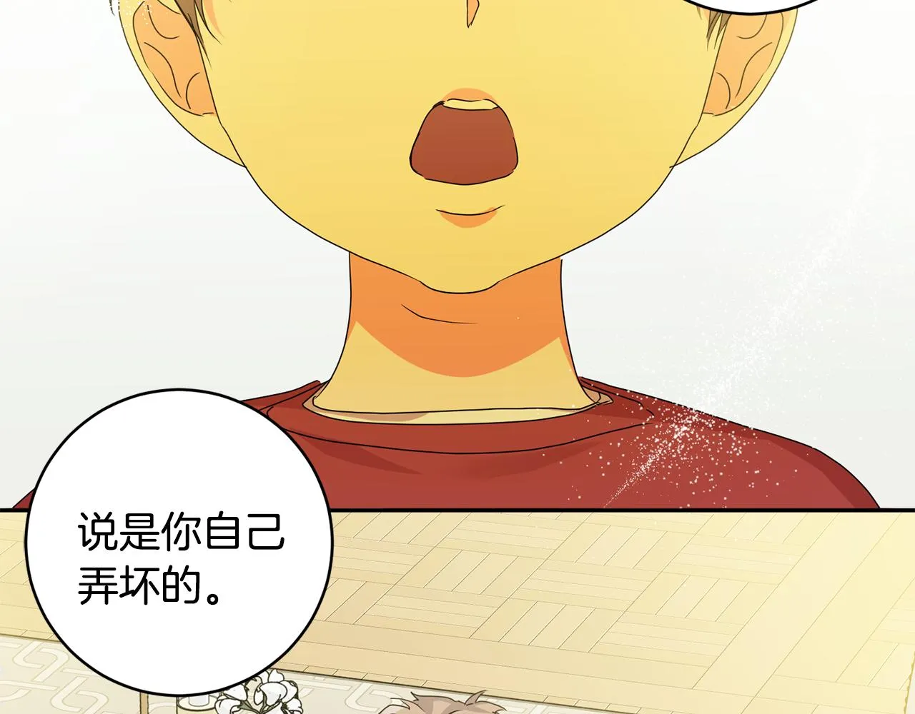 第95话 皆大欢喜 第58页