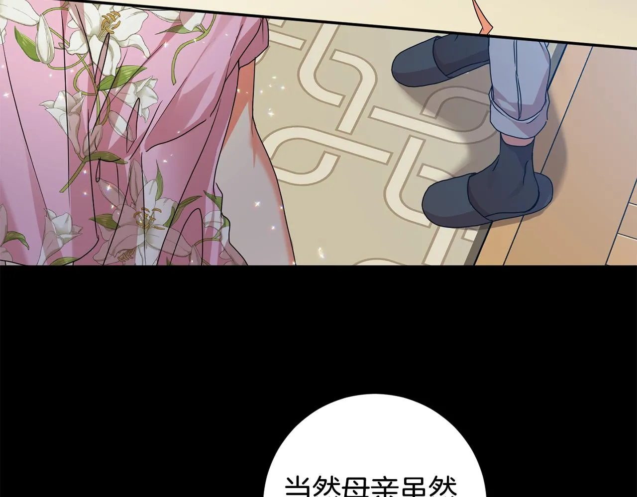 第95话 皆大欢喜 第61页