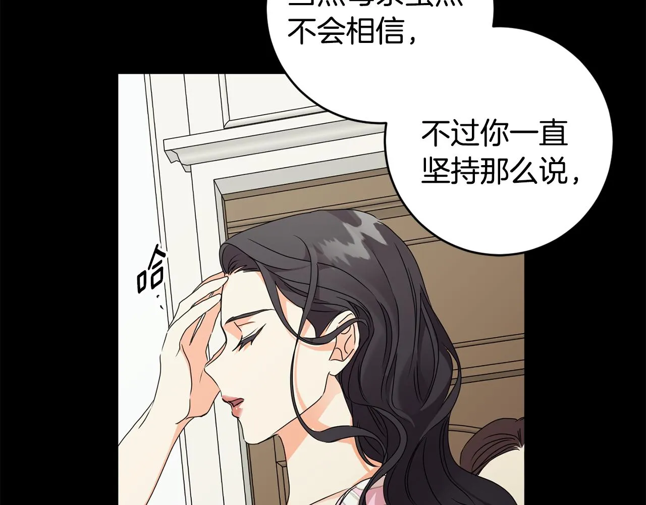 第95话 皆大欢喜 第62页