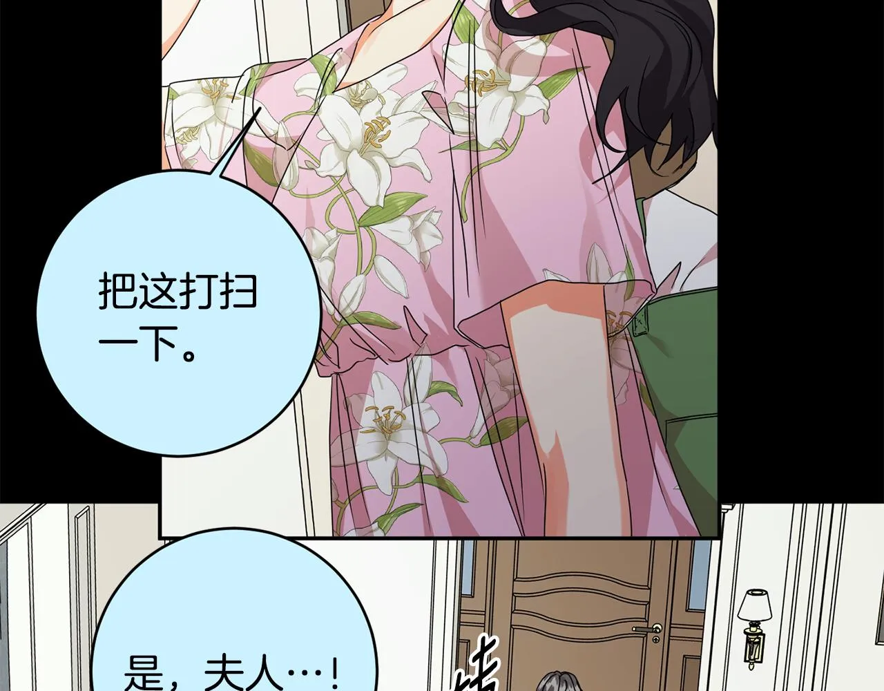 第95话 皆大欢喜 第63页