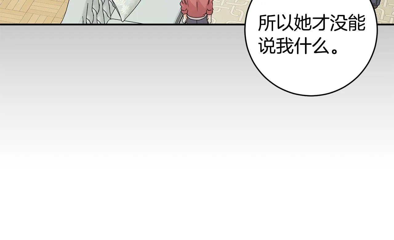 第95话 皆大欢喜 第65页