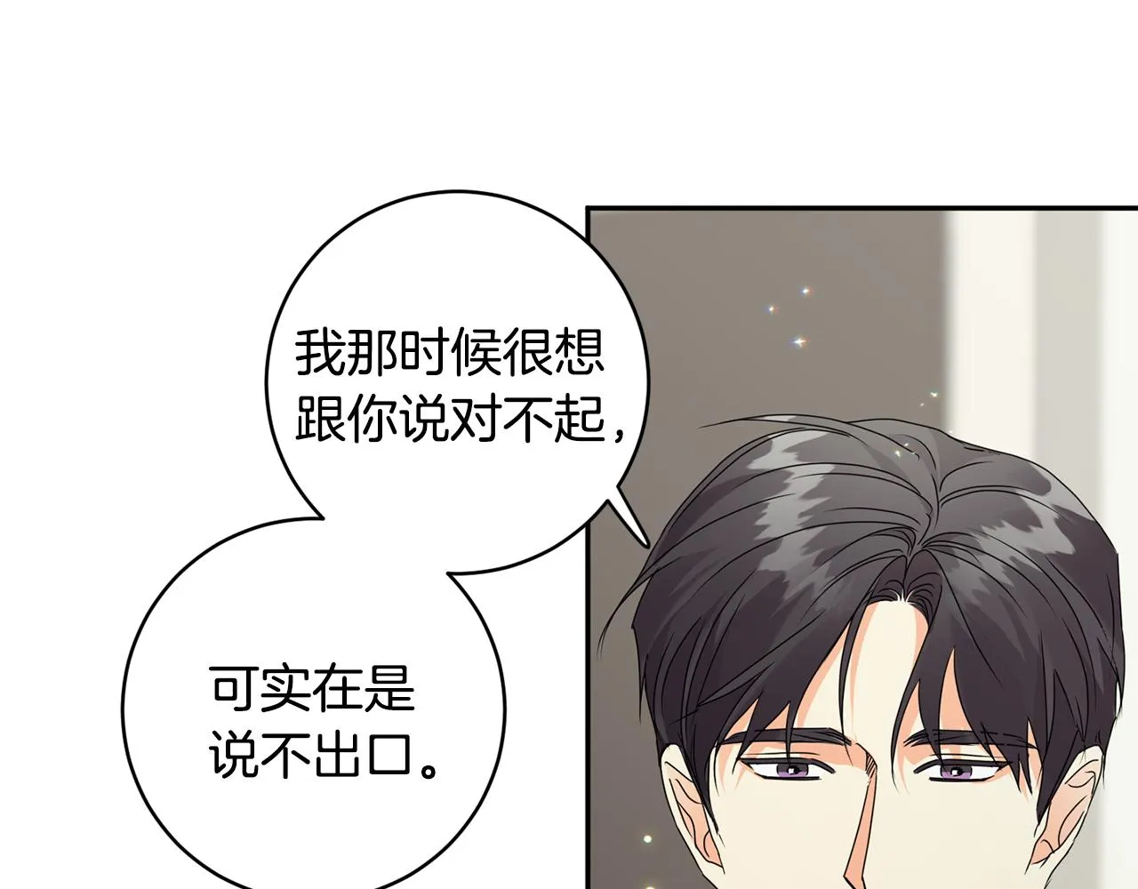 第95话 皆大欢喜 第66页