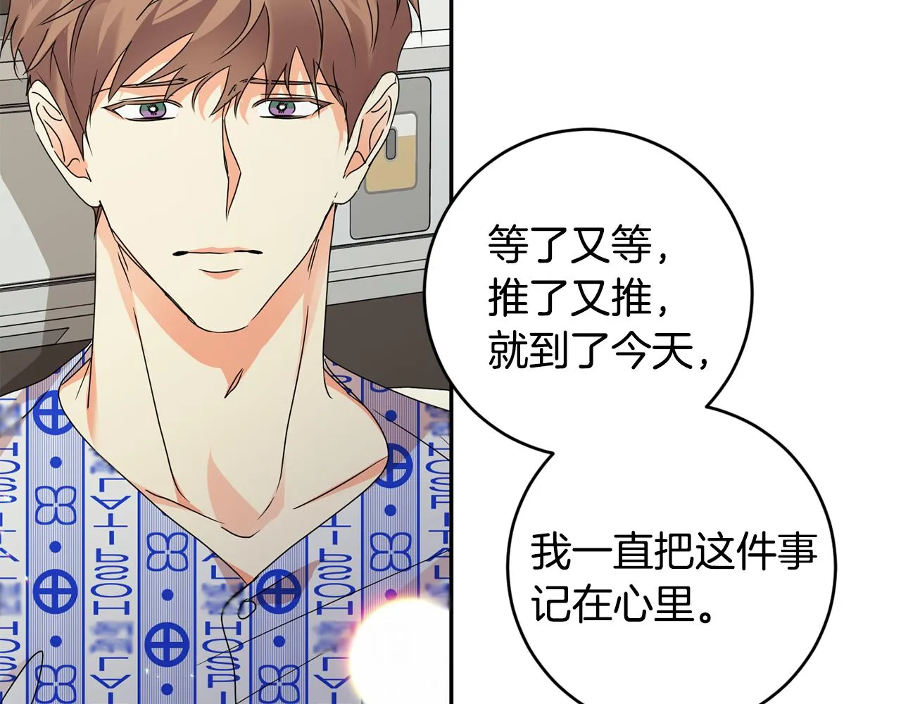 第95话 皆大欢喜 第68页