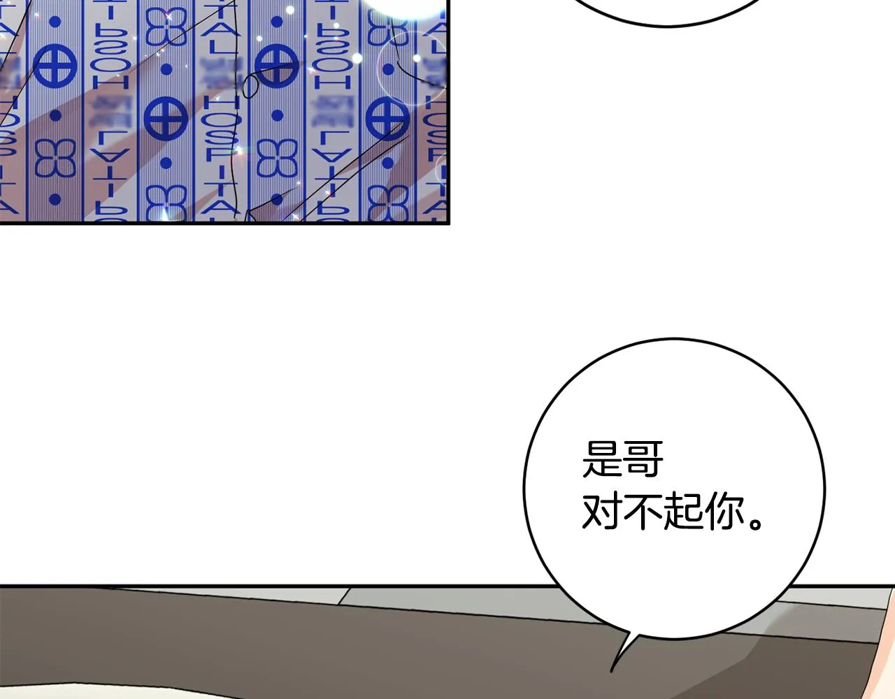 第95话 皆大欢喜 第69页