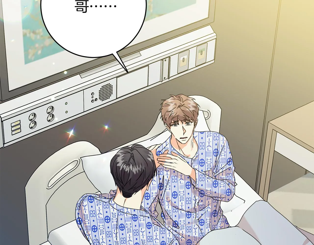 第95话 皆大欢喜 第71页