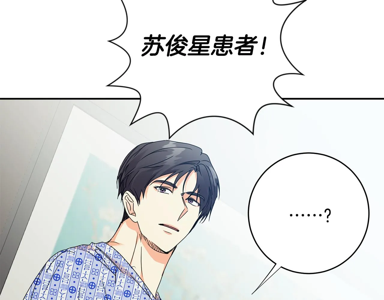第95话 皆大欢喜 第74页