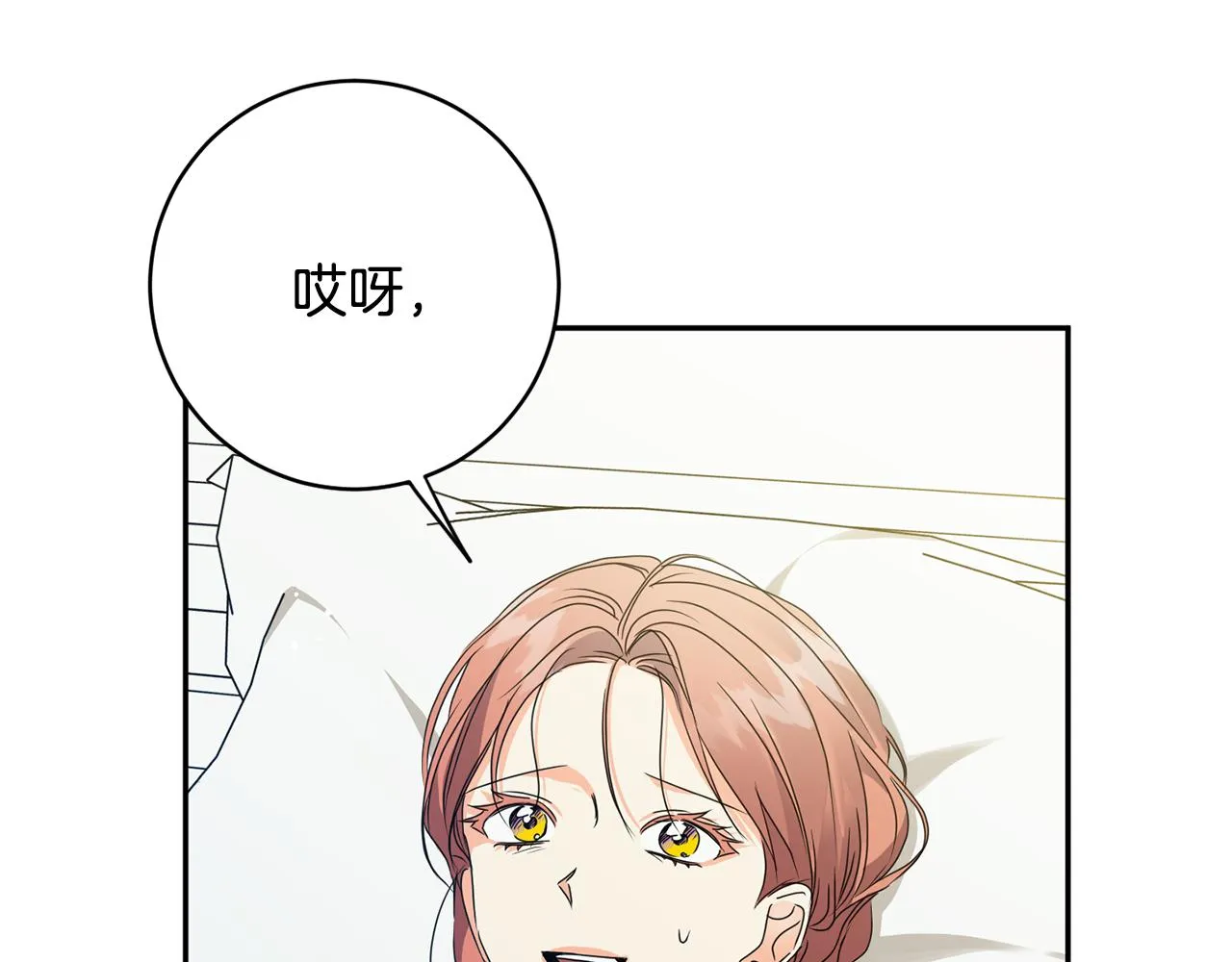 第95话 皆大欢喜 第83页