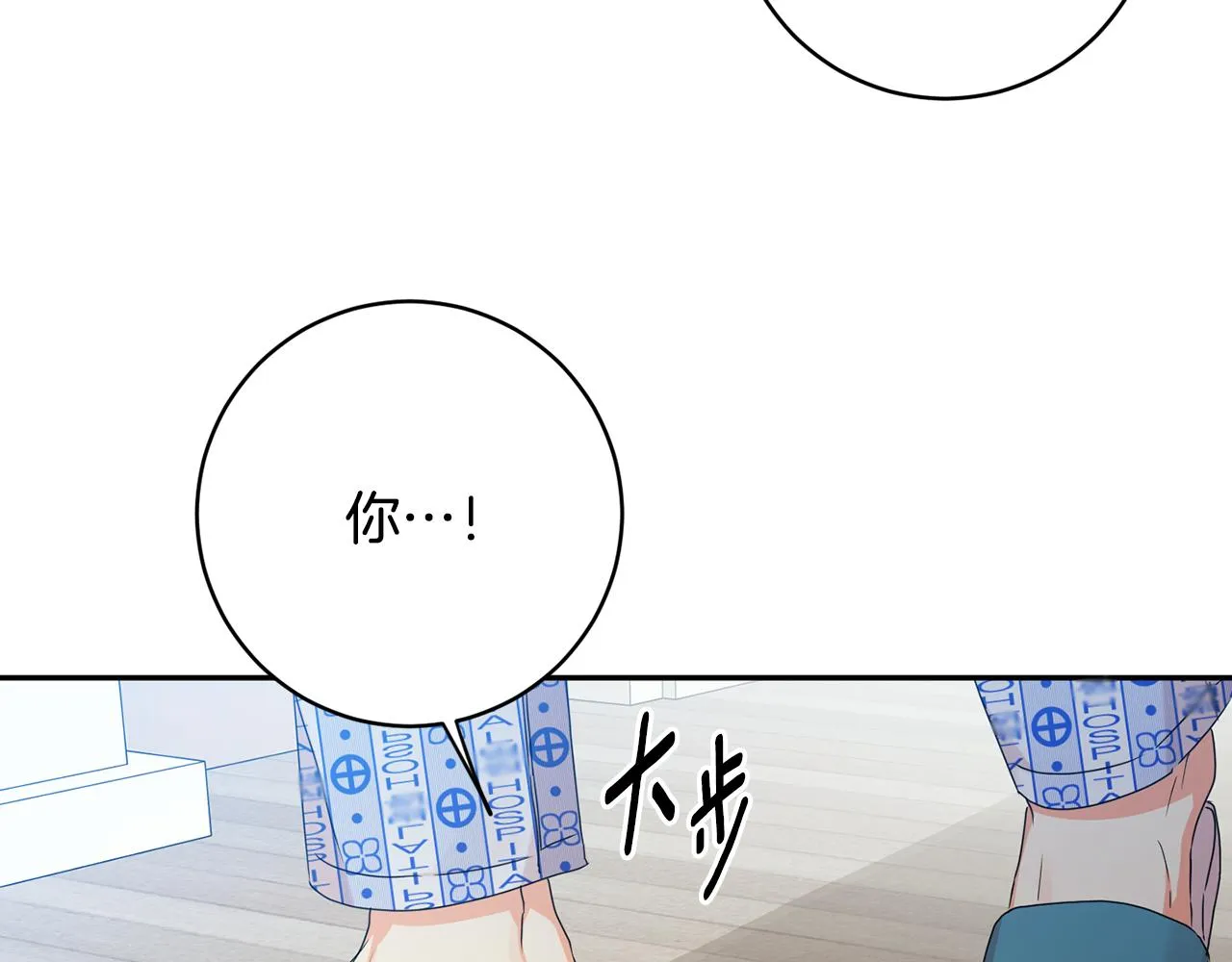 第95话 皆大欢喜 第85页