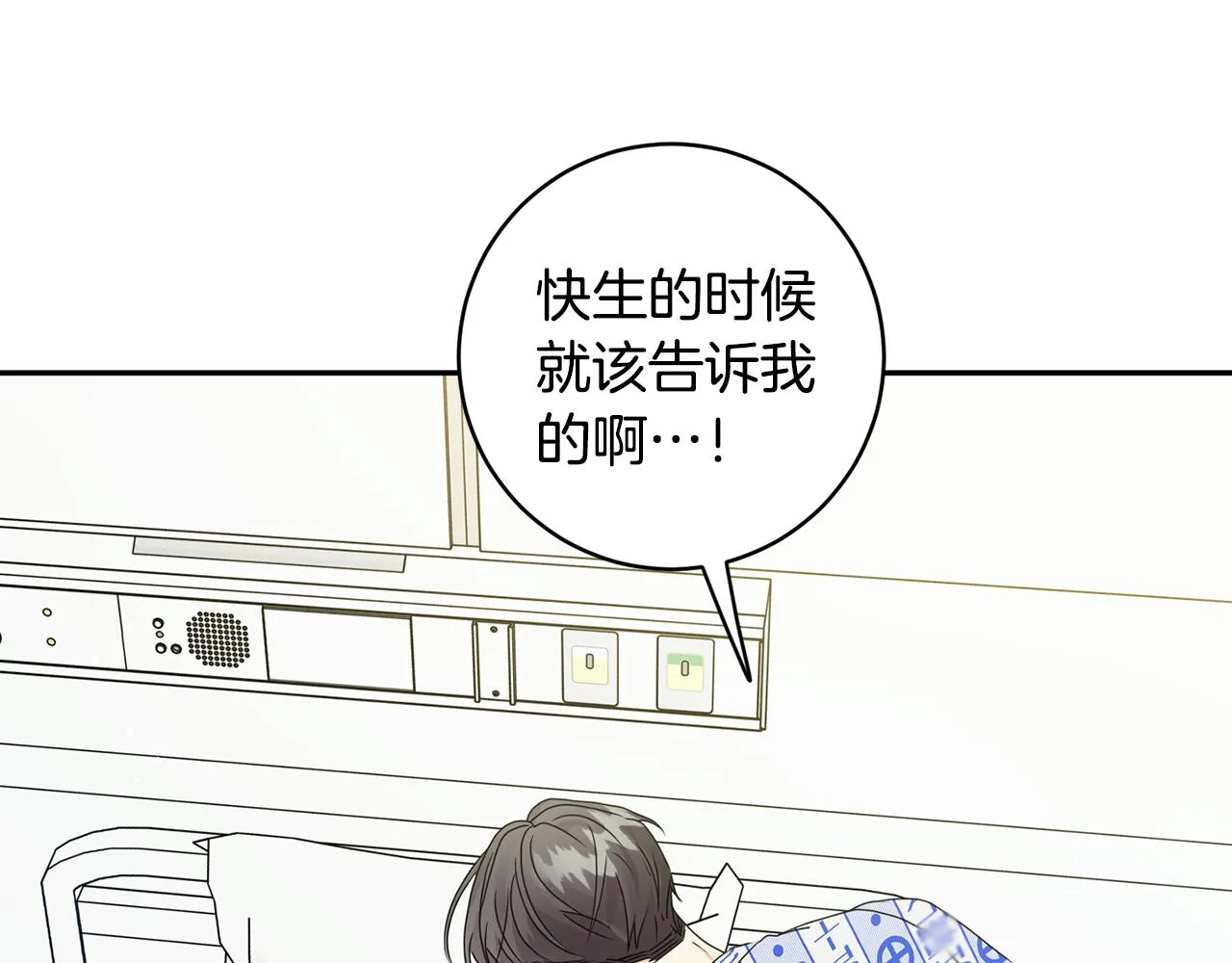 第95话 皆大欢喜 第87页