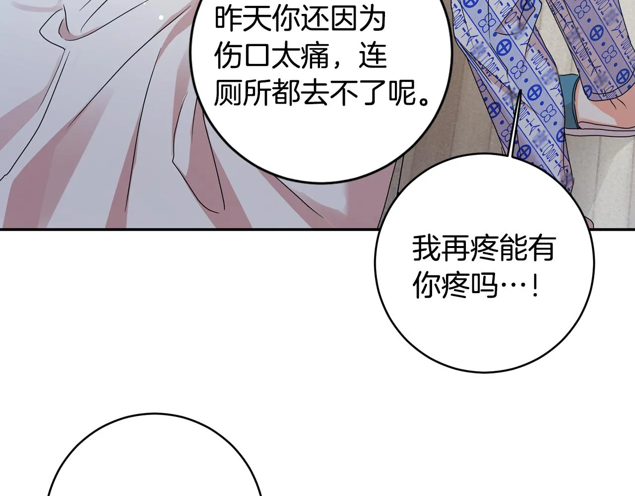 第95话 皆大欢喜 第89页