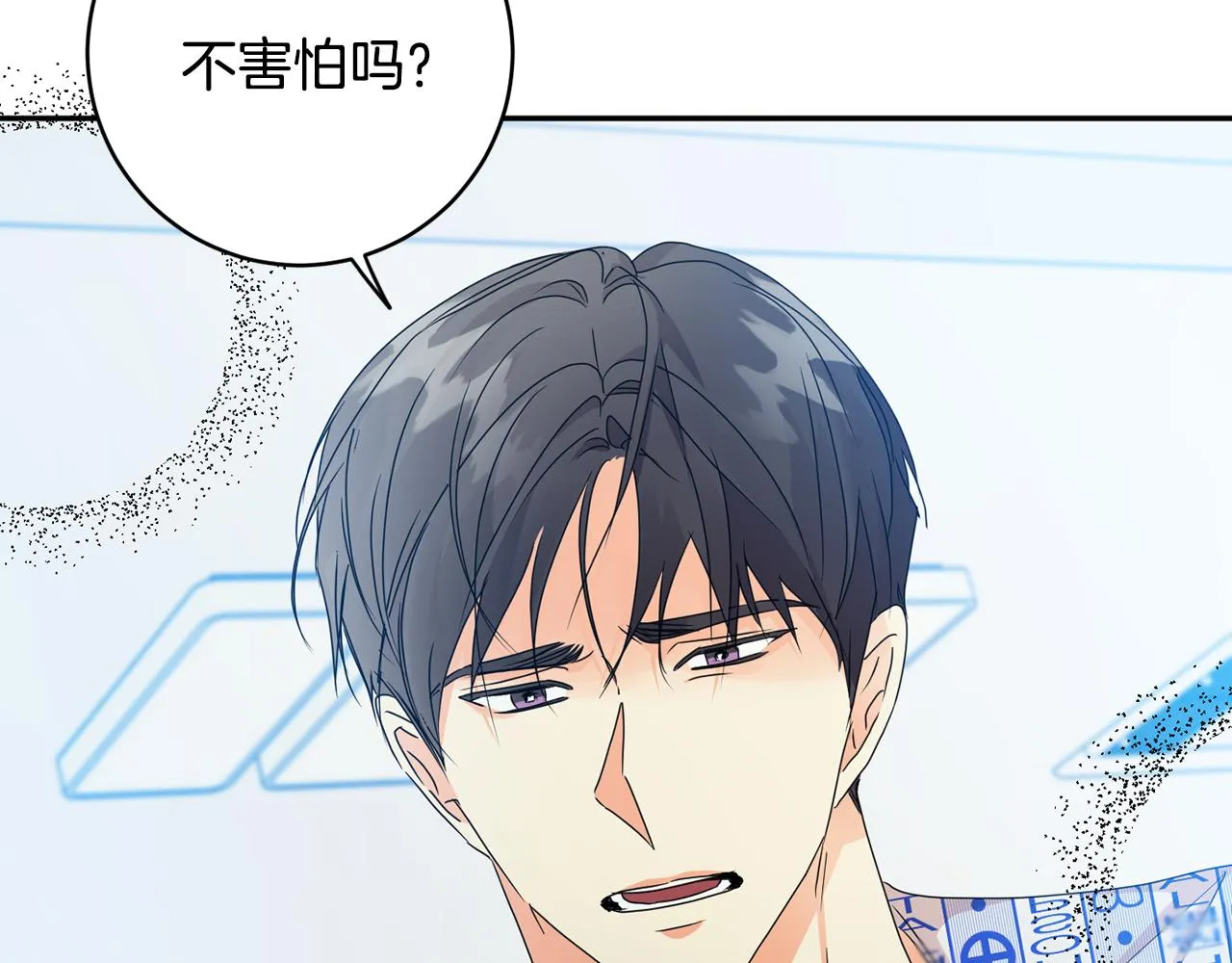 第95话 皆大欢喜 第90页