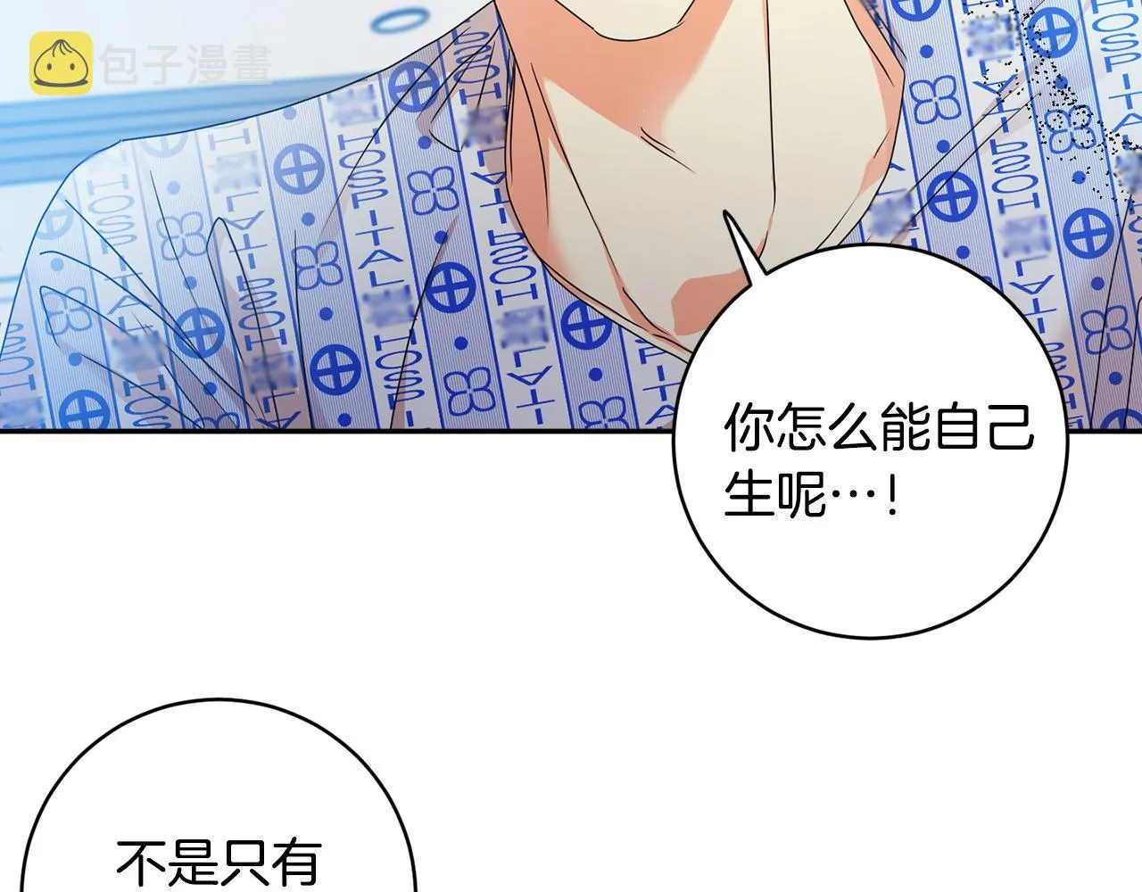 第95话 皆大欢喜 第91页