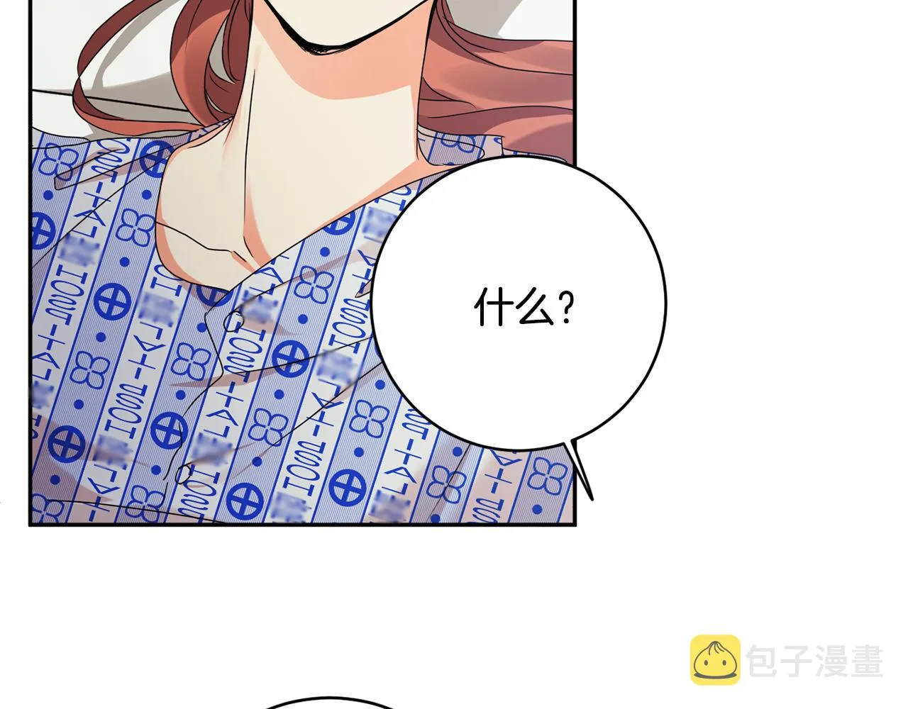 第95话 皆大欢喜 第93页