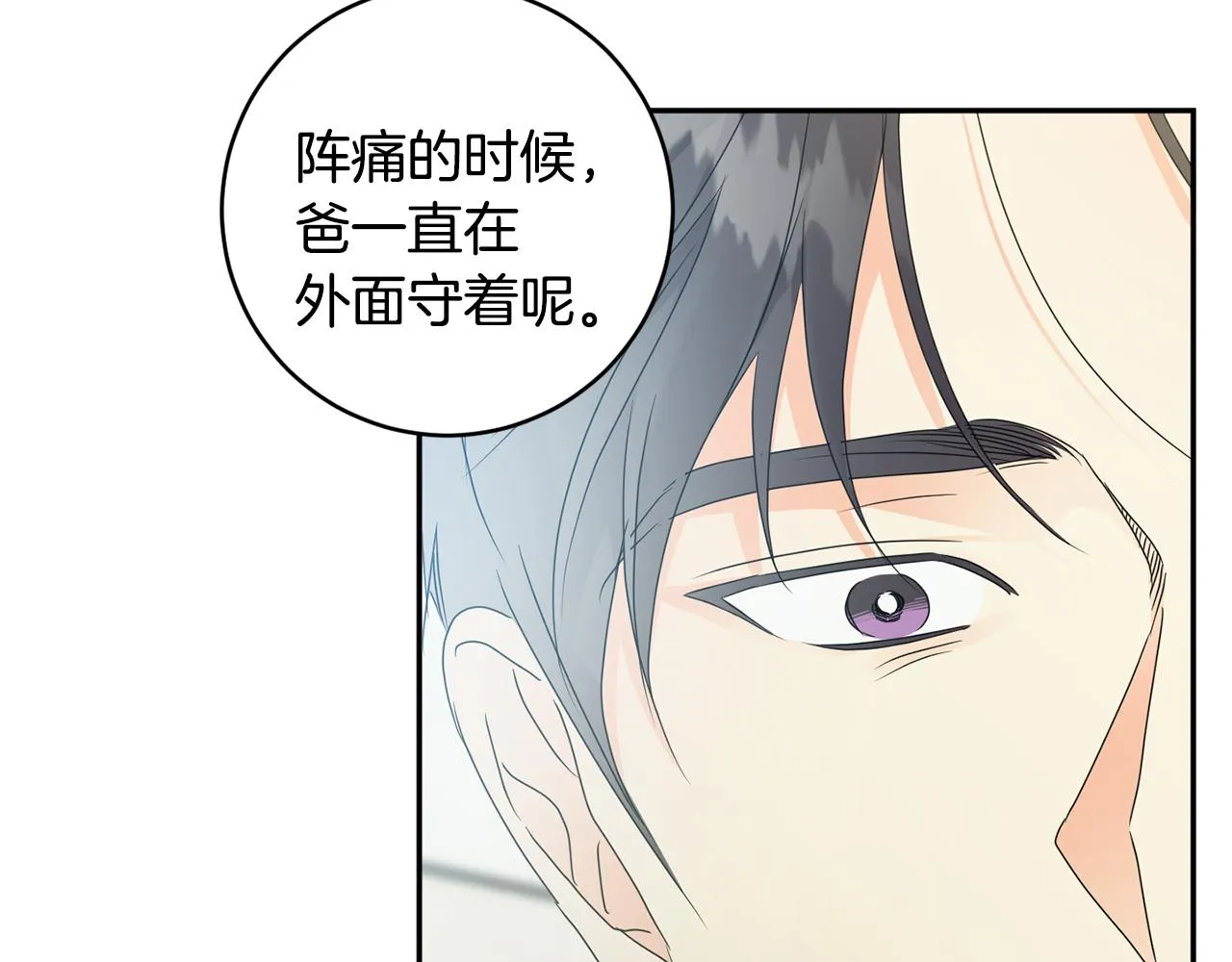 第95话 皆大欢喜 第94页