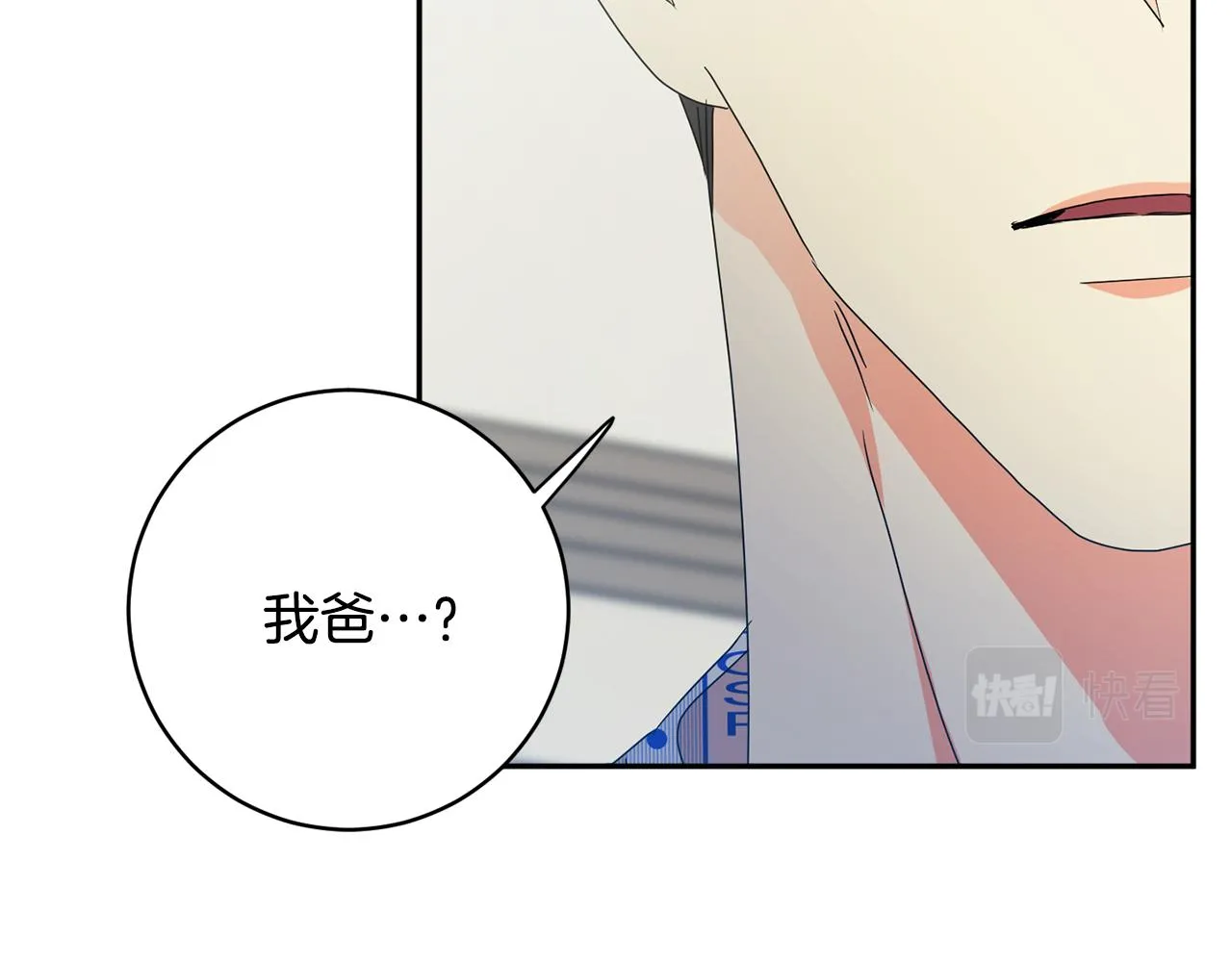 第95话 皆大欢喜 第95页