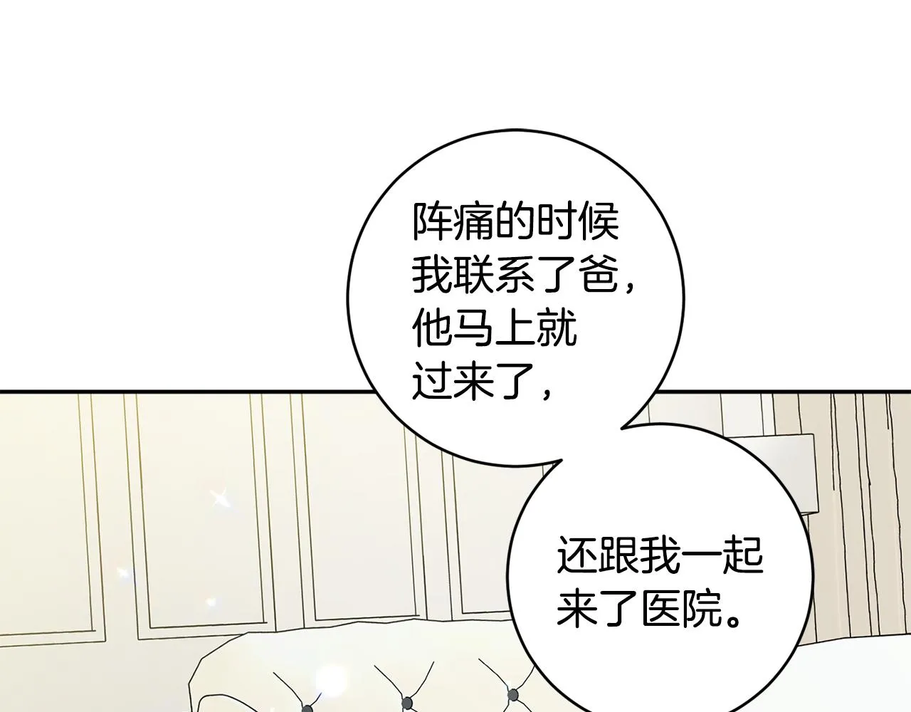 第95话 皆大欢喜 第97页