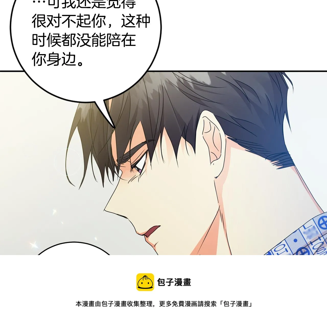 第95话 皆大欢喜 第99页