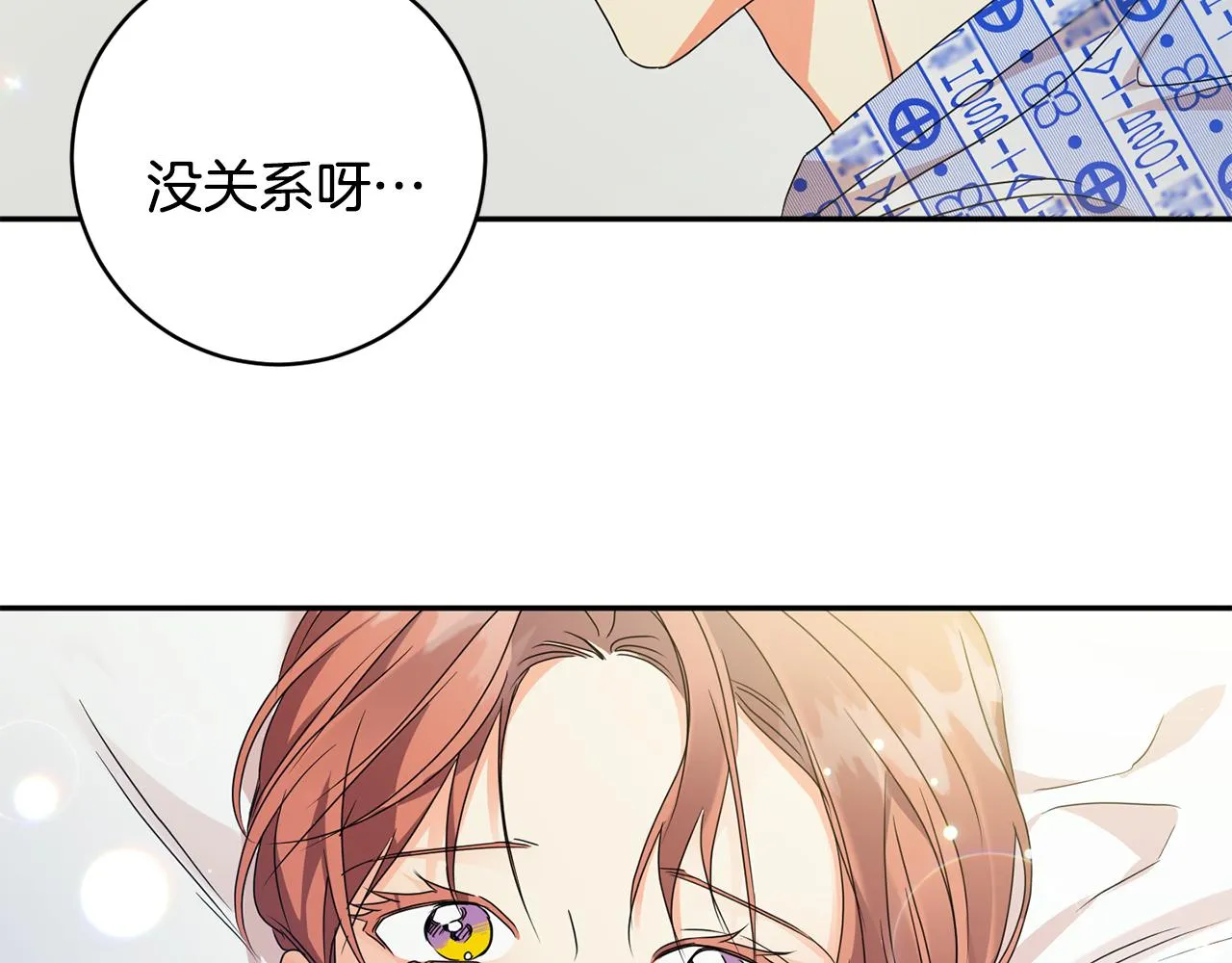 第95话 皆大欢喜 第100页