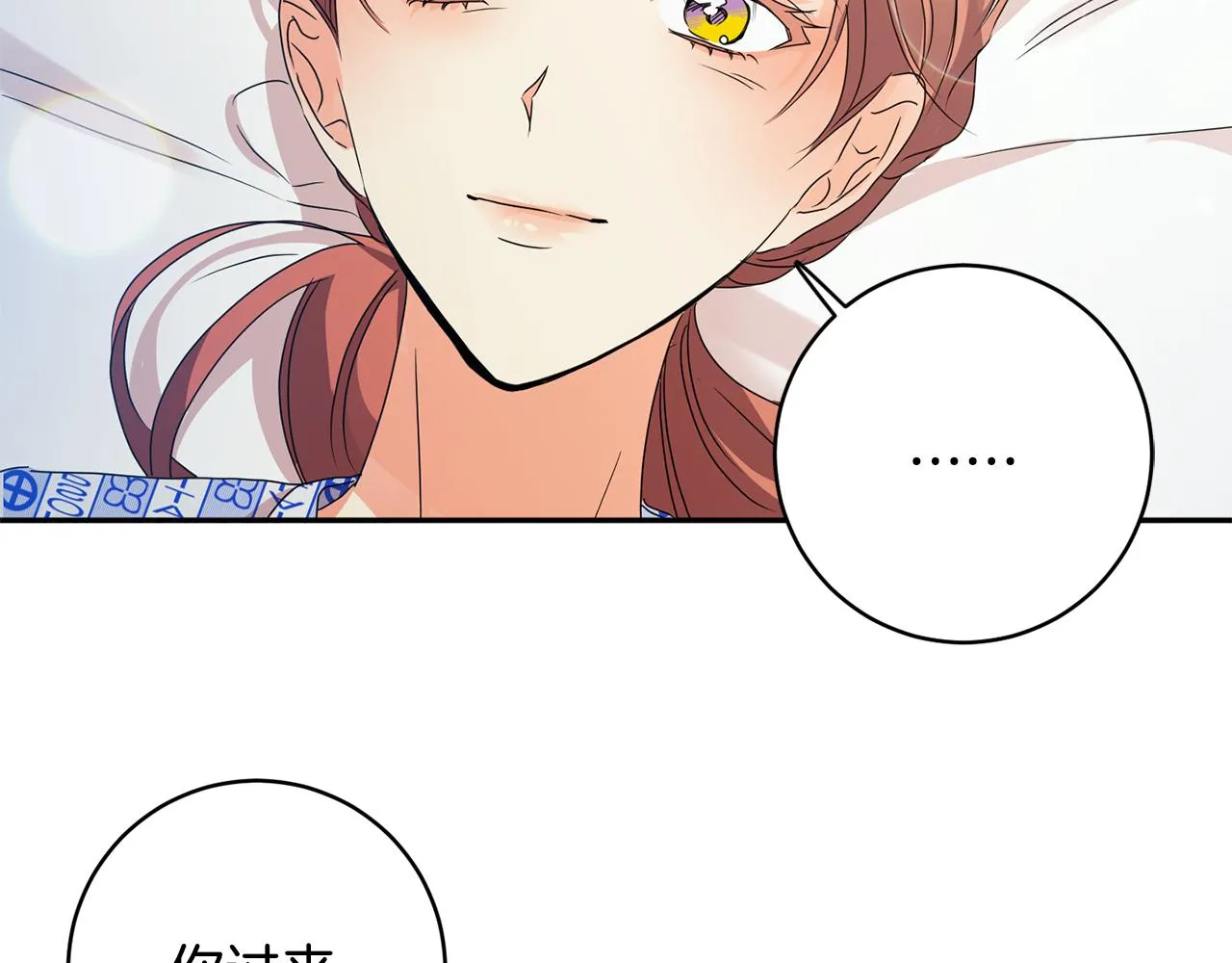 第95话 皆大欢喜 第101页
