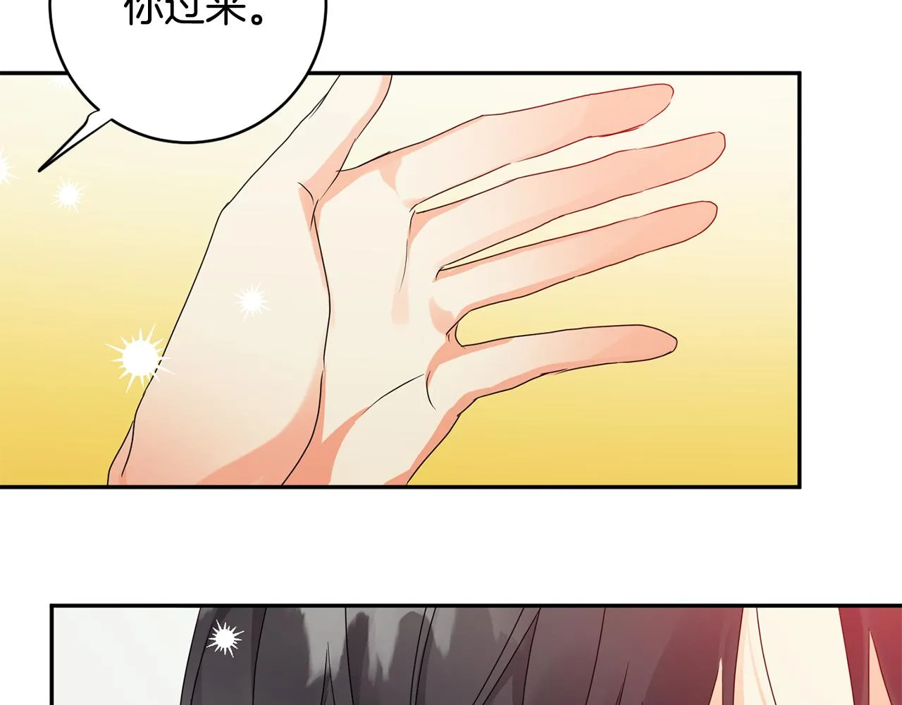第95话 皆大欢喜 第102页