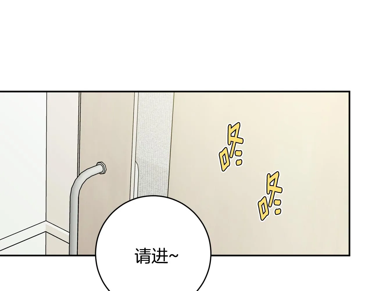 第95话 皆大欢喜 第116页
