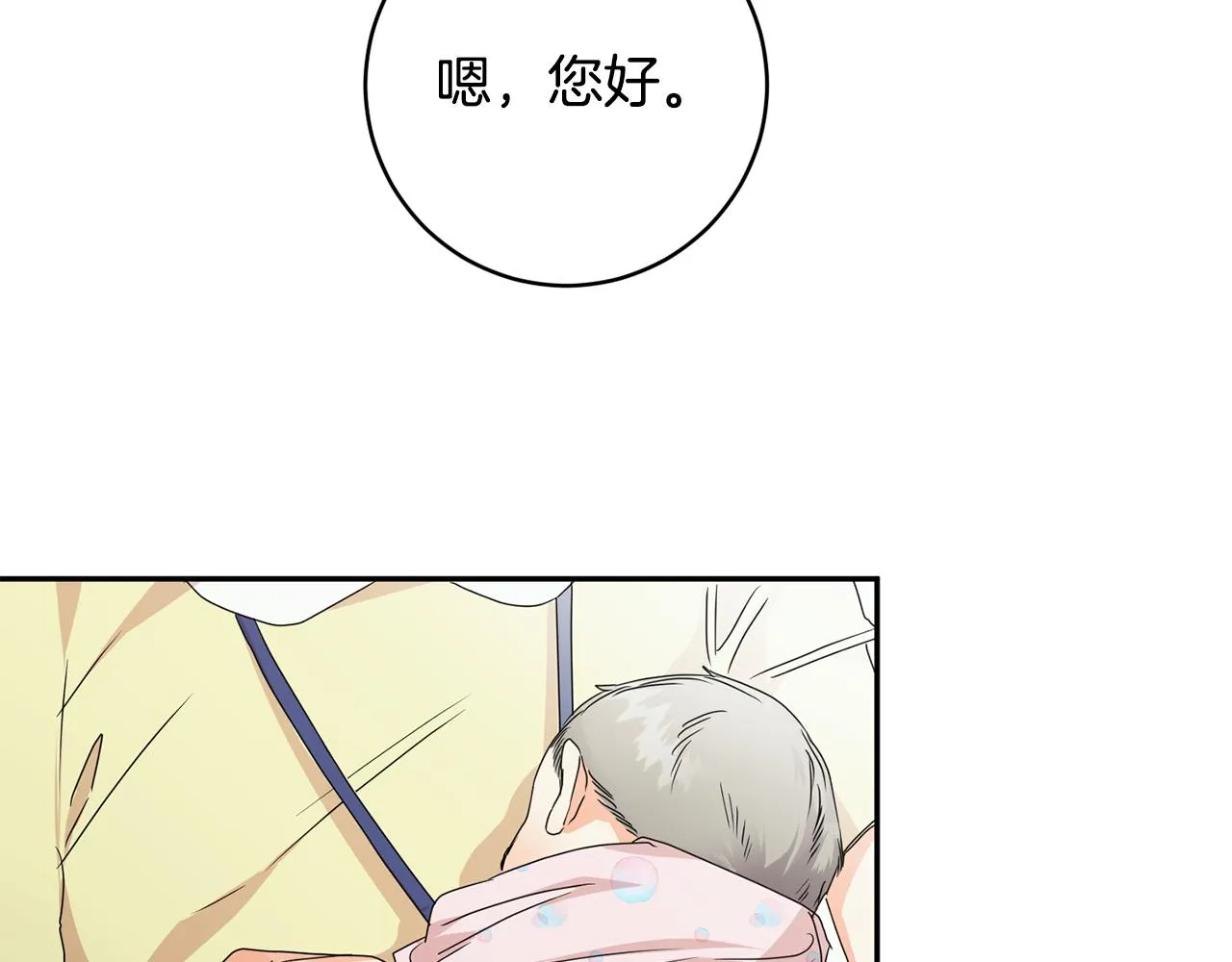 第95话 皆大欢喜 第119页