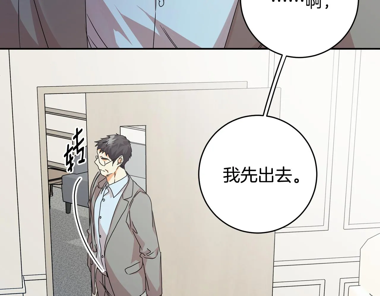 第95话 皆大欢喜 第132页
