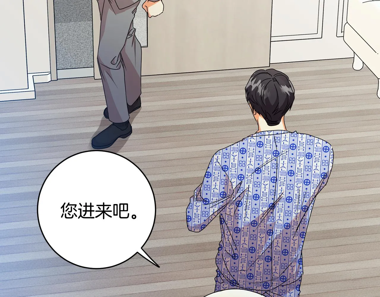 第95话 皆大欢喜 第133页
