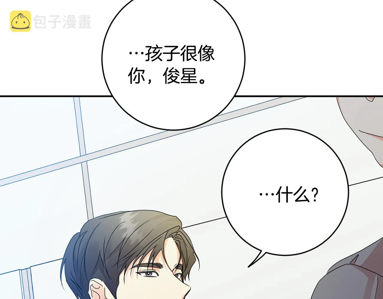 第95话 皆大欢喜 第138页