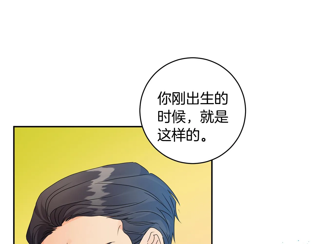 第95话 皆大欢喜 第140页