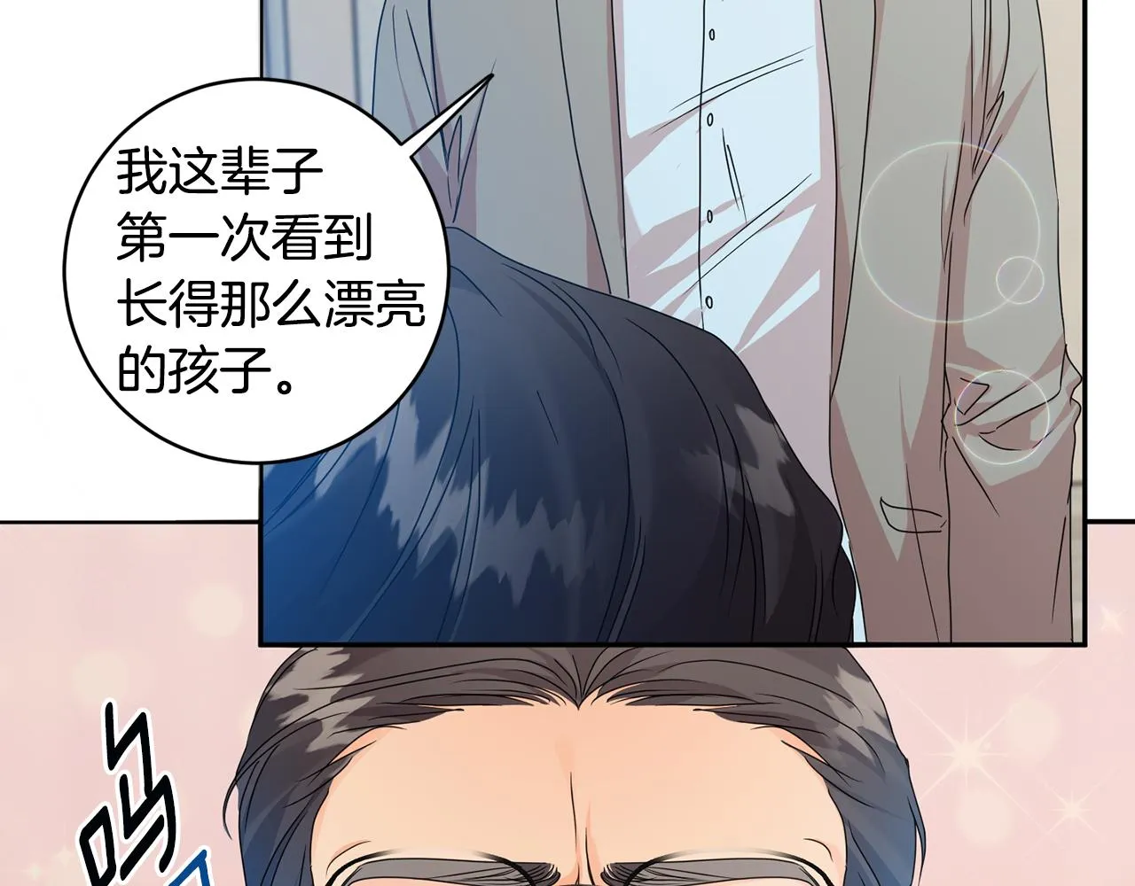 第95话 皆大欢喜 第143页
