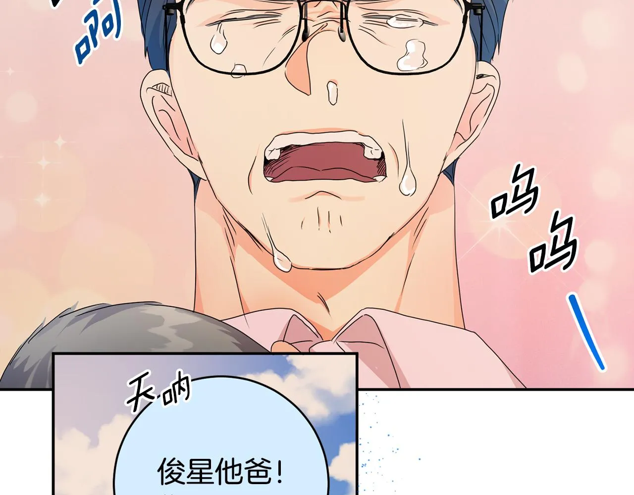 第95话 皆大欢喜 第144页