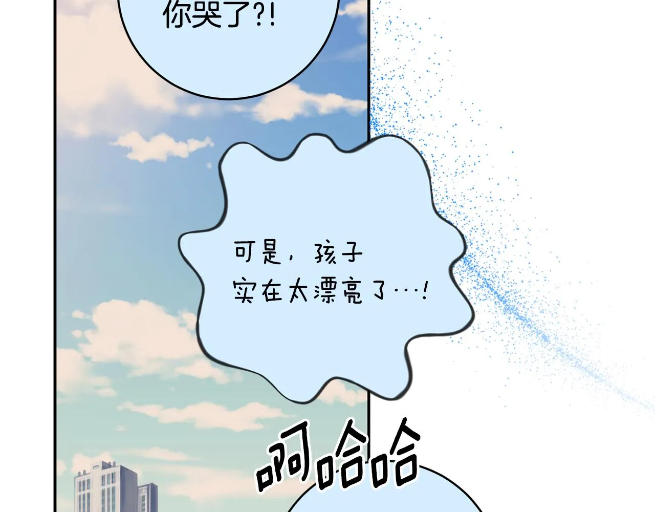 第95话 皆大欢喜 第145页