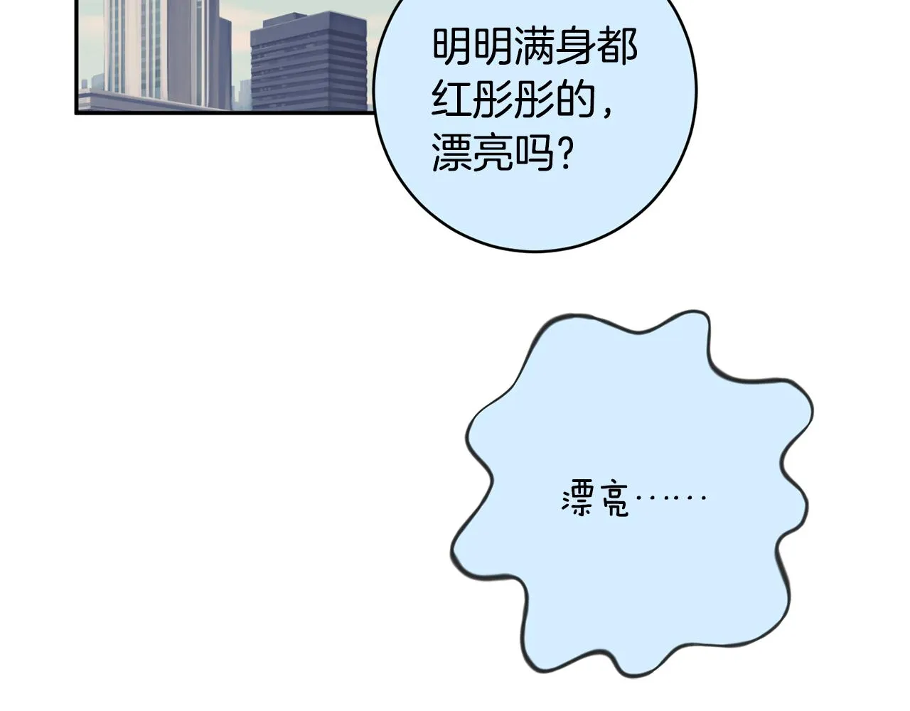 第95话 皆大欢喜 第146页