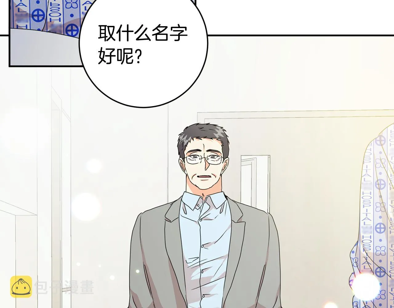 第95话 皆大欢喜 第150页