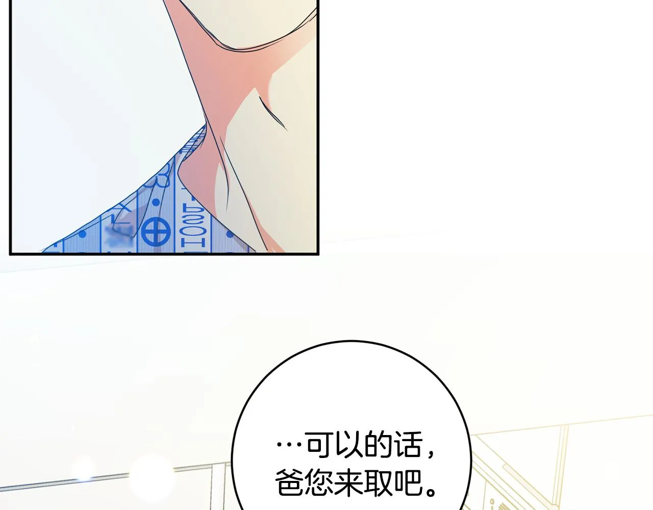 第95话 皆大欢喜 第154页