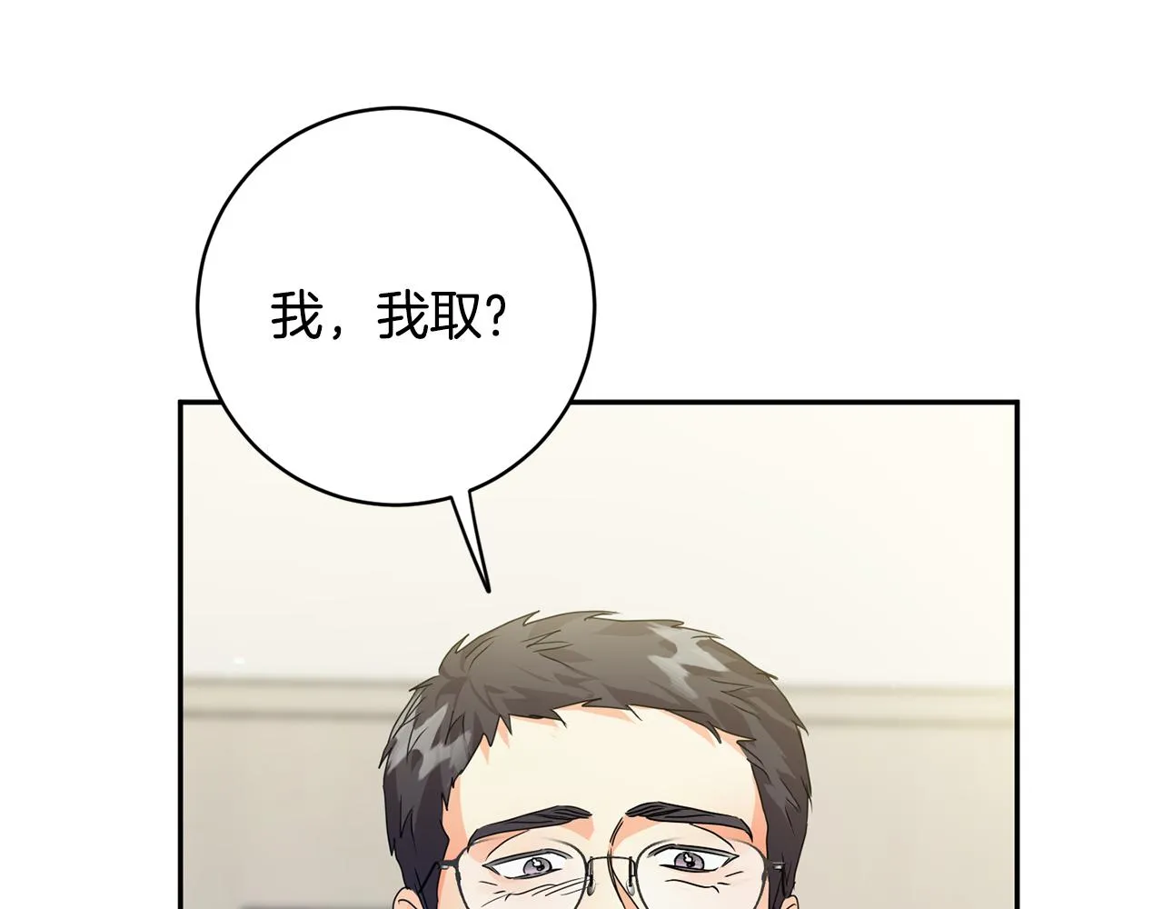 第95话 皆大欢喜 第157页