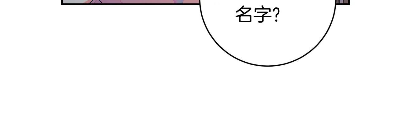 第95话 皆大欢喜 第159页