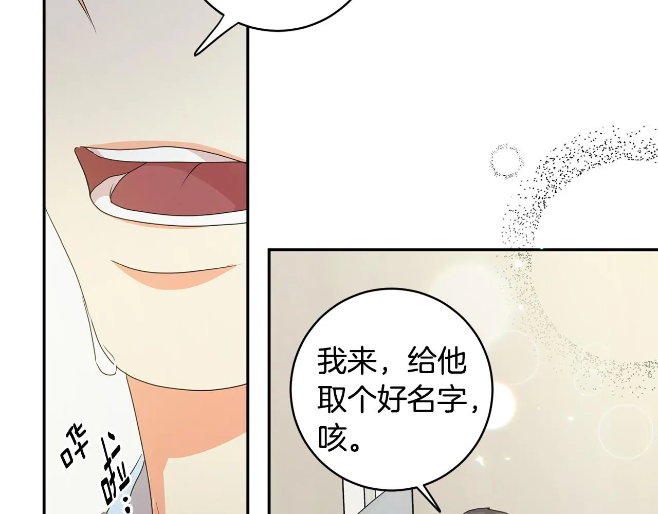 第95话 皆大欢喜 第162页