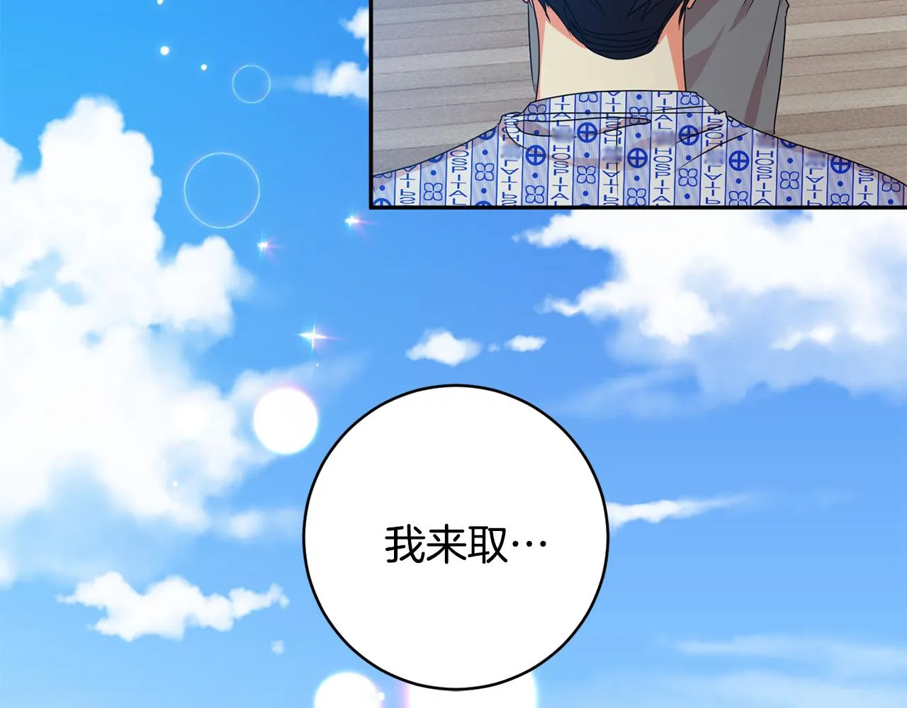 第95话 皆大欢喜 第164页