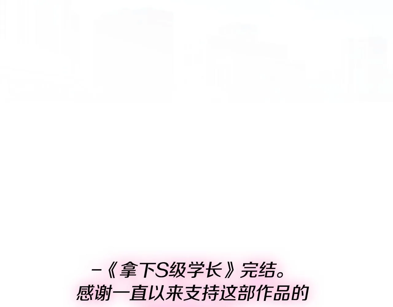 第95话 皆大欢喜 第166页