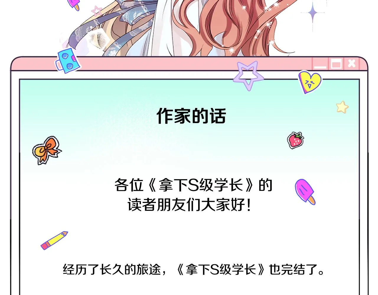 第95话 皆大欢喜 第169页