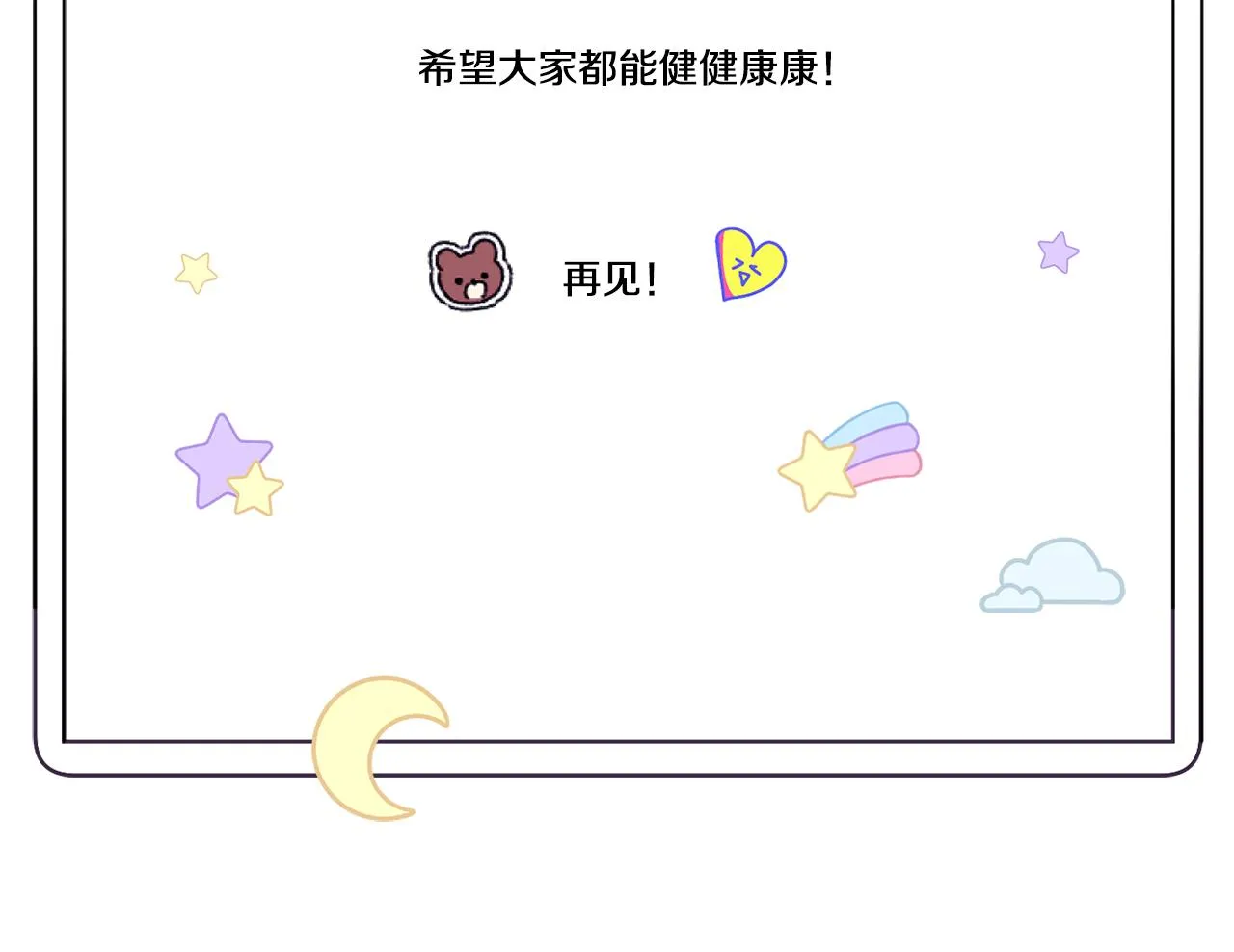 第95话 皆大欢喜 第171页