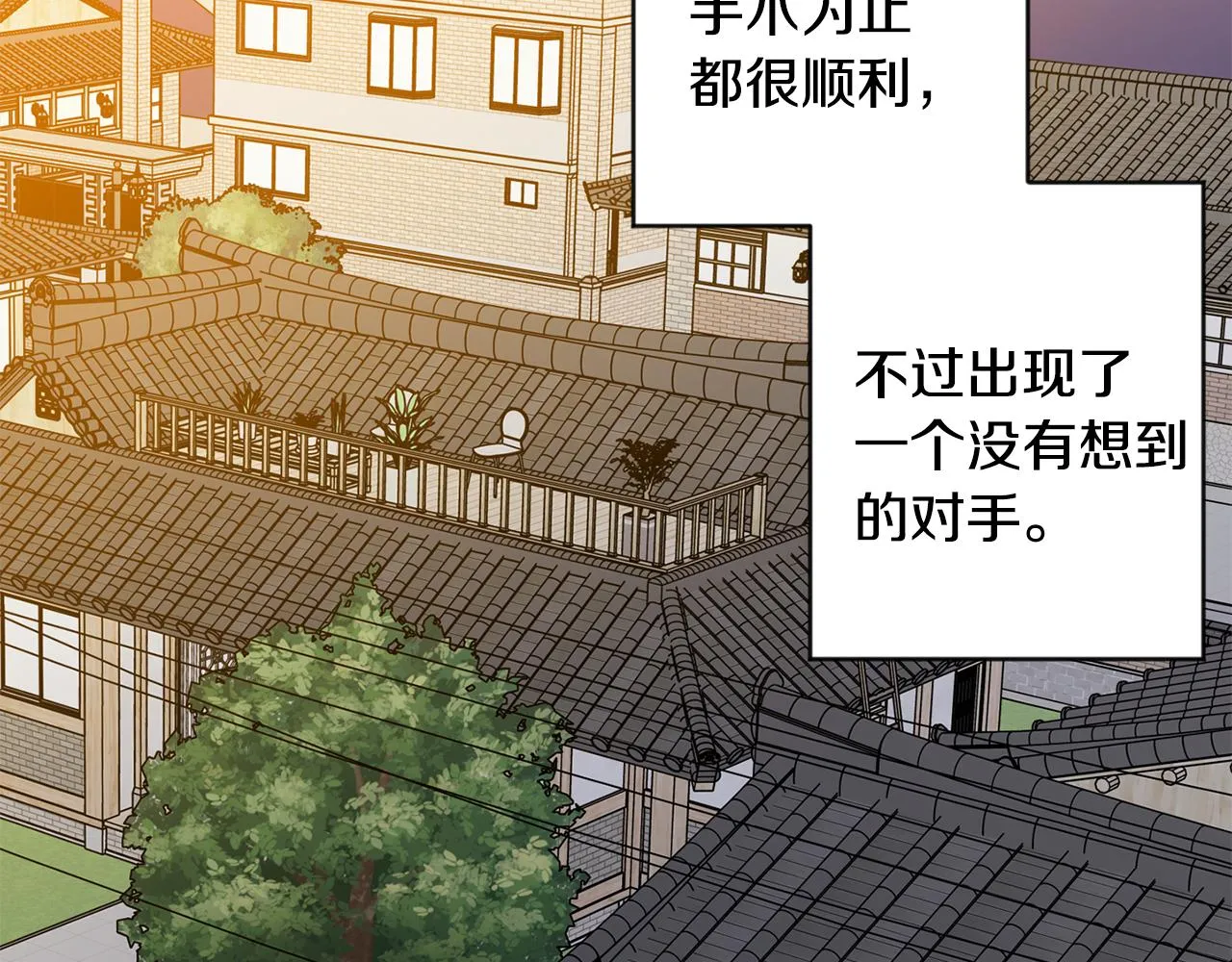 第94话 手术成功 第5页
